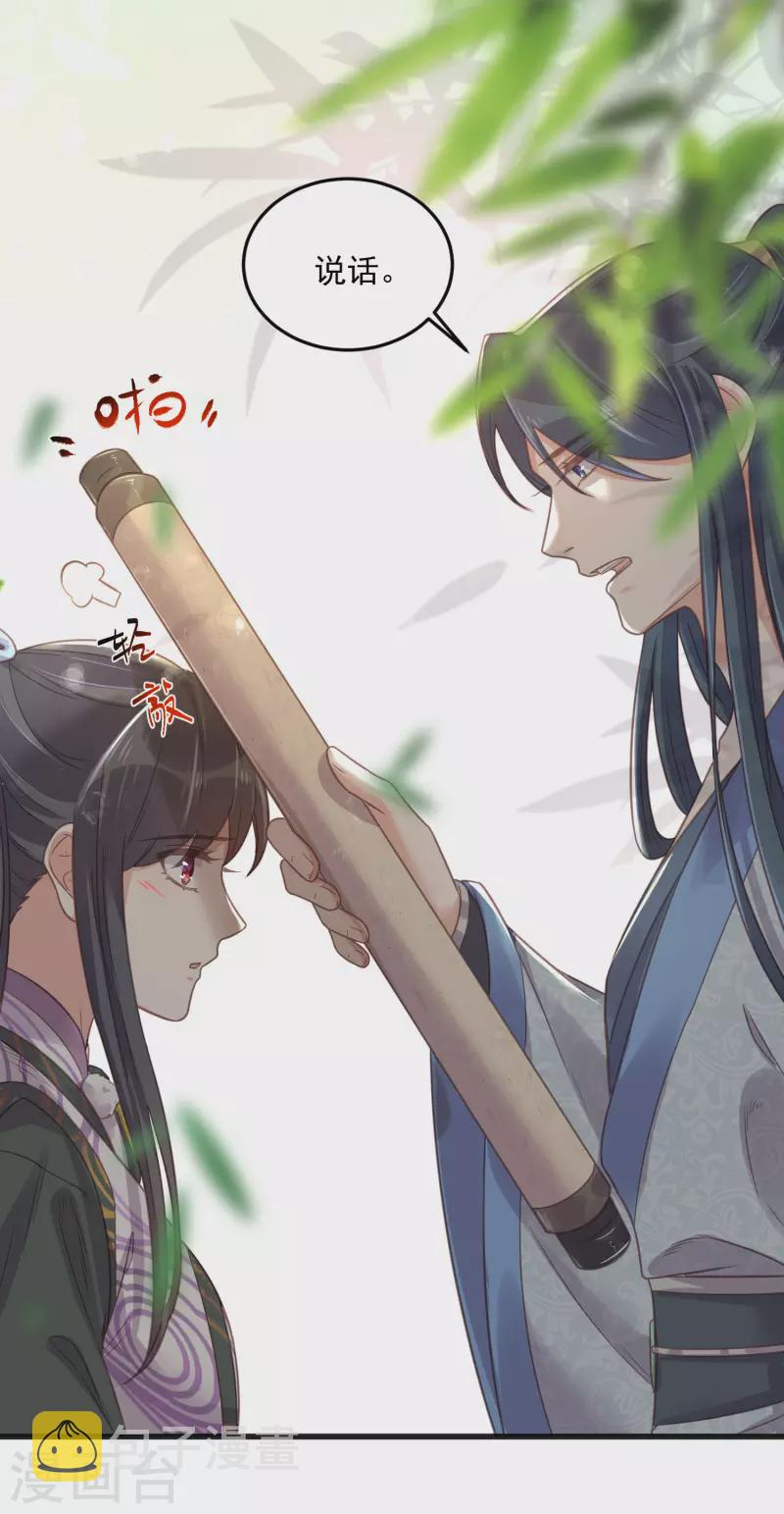 第30话 一不小心撒了狗粮22