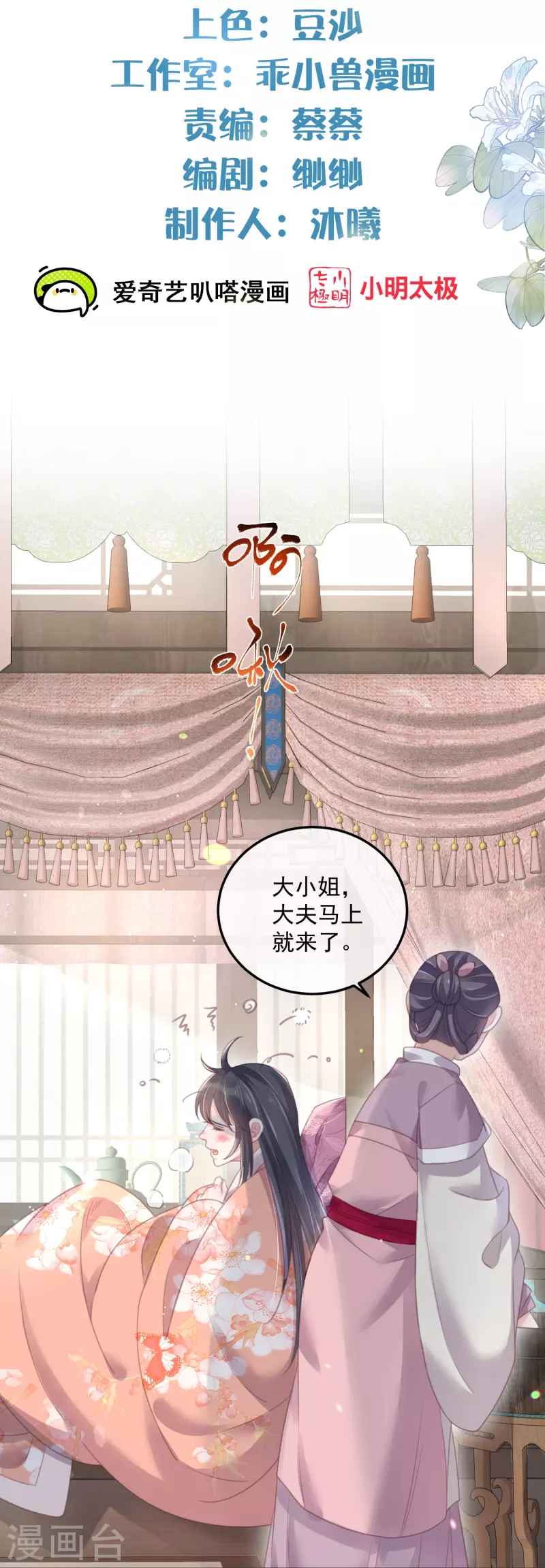 第56话 考状元不香麽，不要打扰我学习1