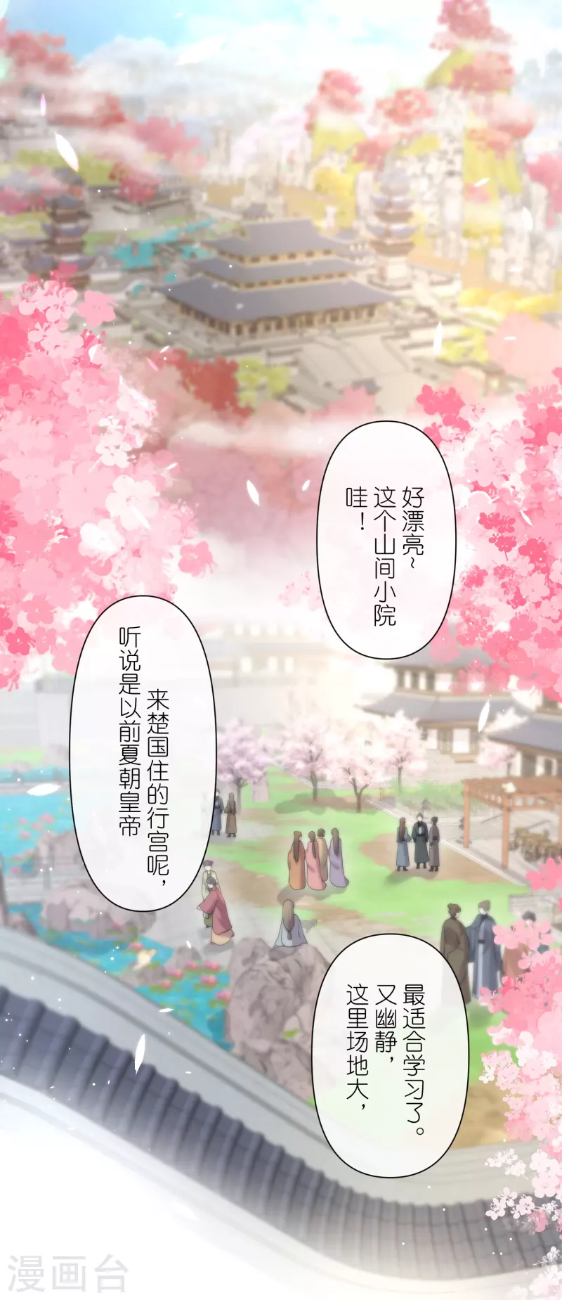 第101话 金龙泣血锺阮危！2