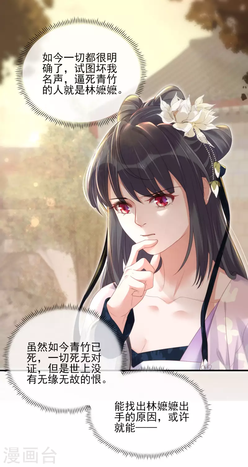 第23话 请大小姐对我负责5