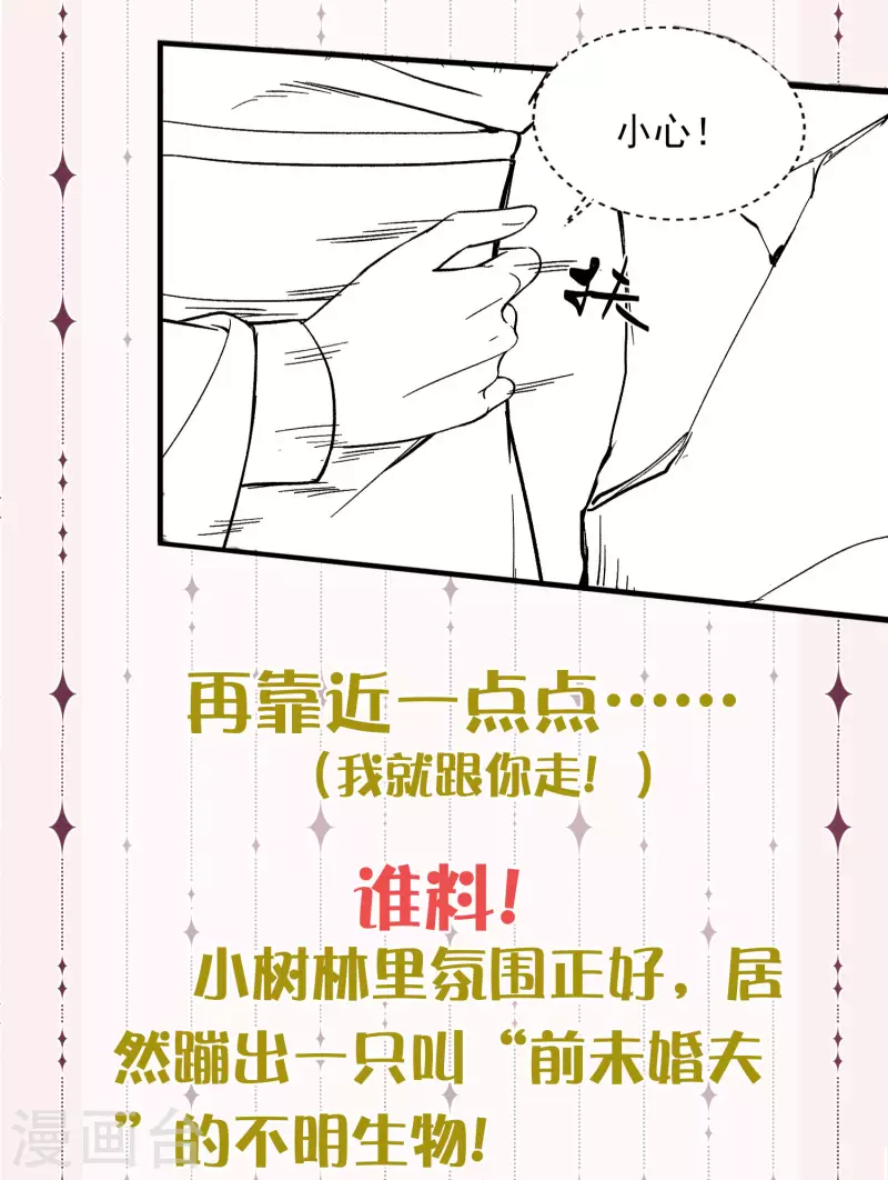 下一话精彩预告5