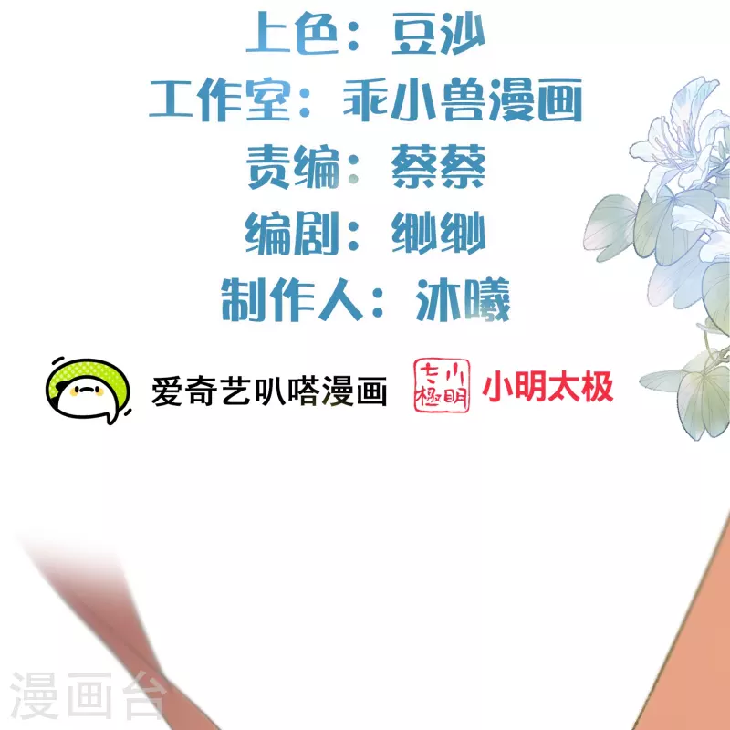 第64话 礼乐一舞惊艳衆人1