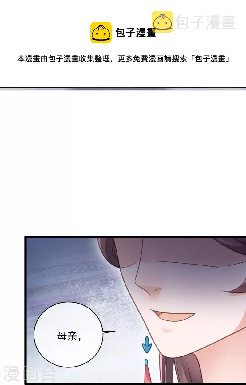 第56话 考状元不香麽，不要打扰我学习30