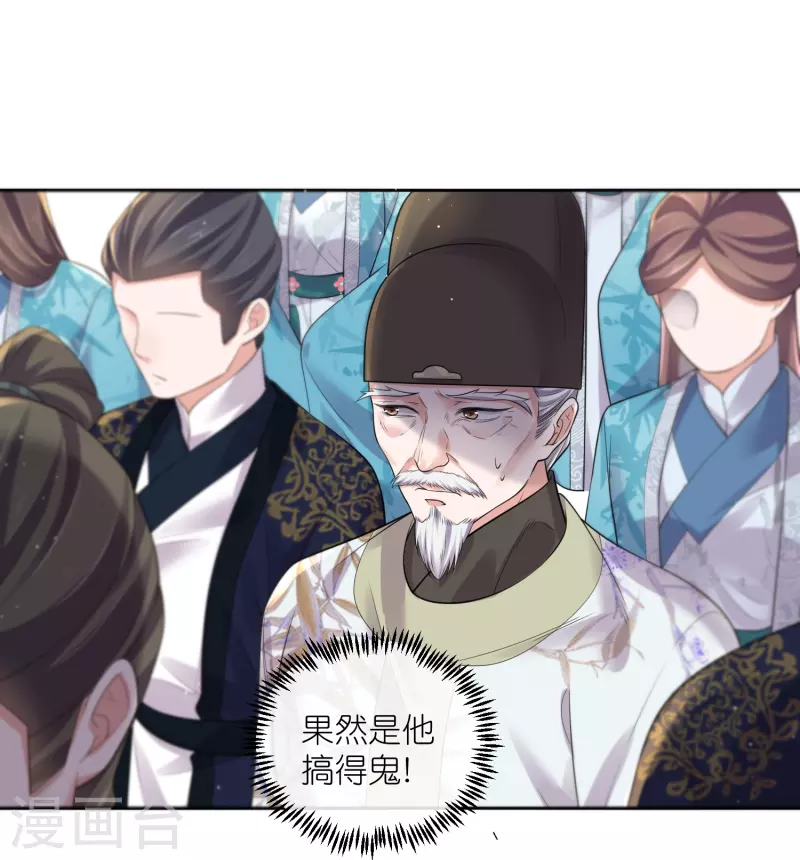 第98话 惊！他们待在一起一整晚17