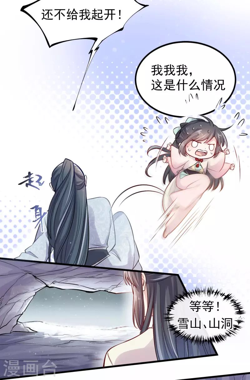 第1话 穿越後的我竟然骑在一位美少年身上19
