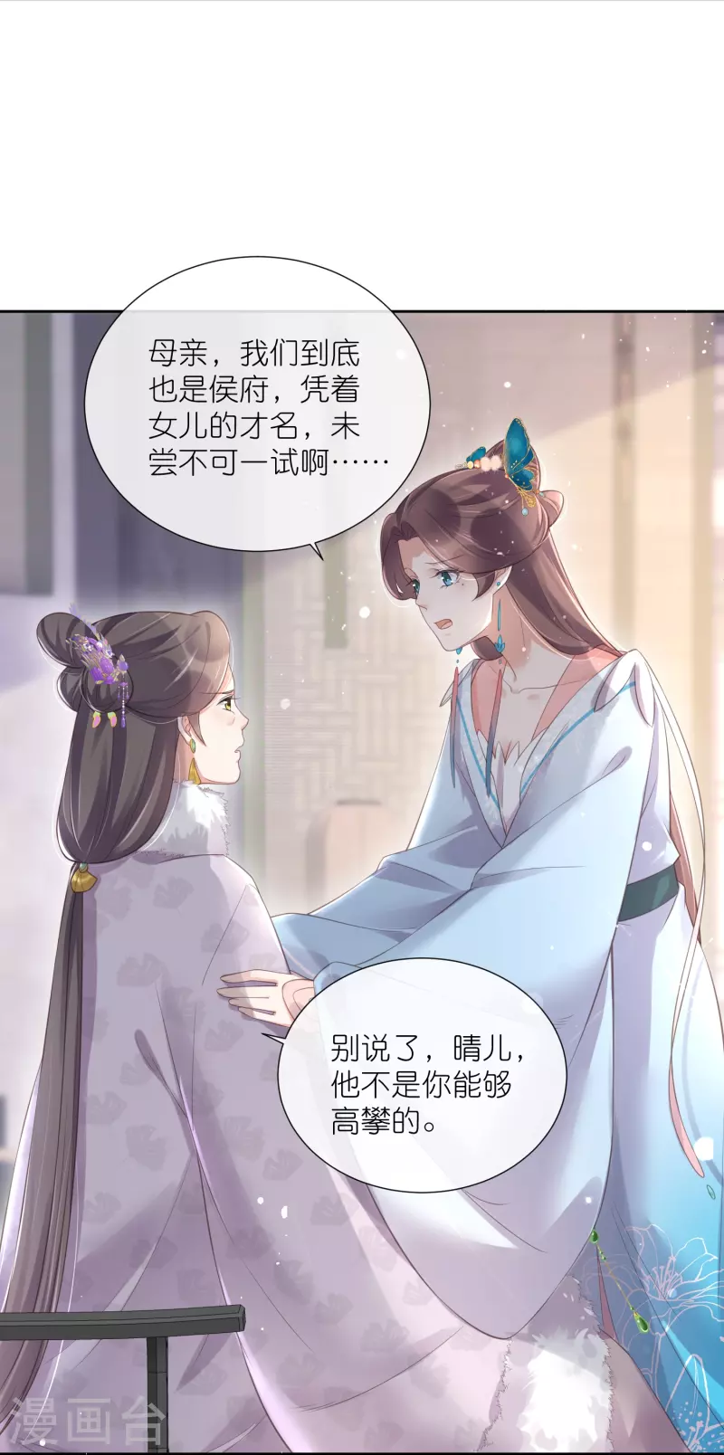 第91话 你怎麽能跟阿阮比5