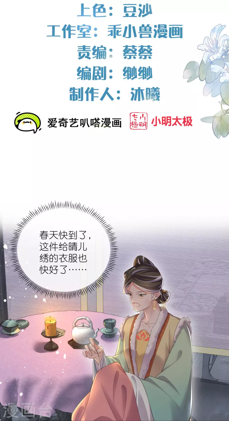 第92话 滴，好友卡！1