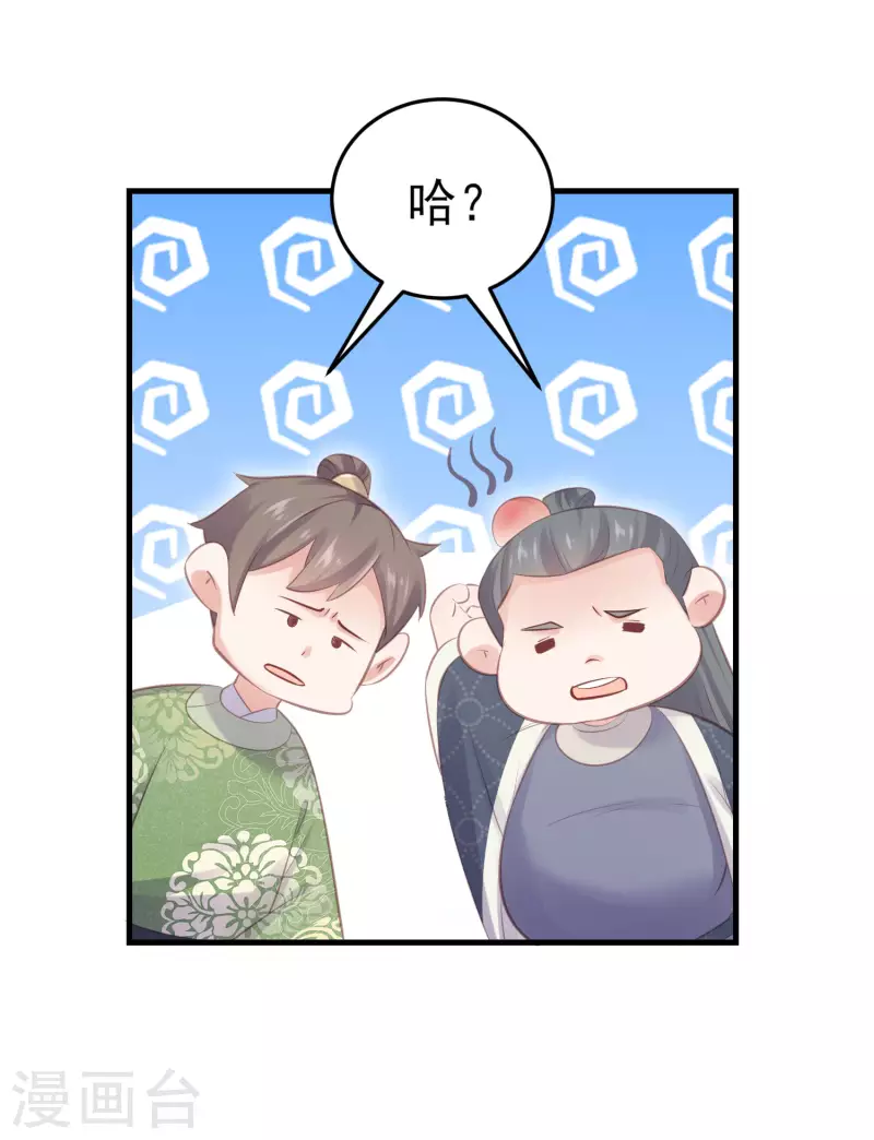 第18话 嗯，你是在玩火？13