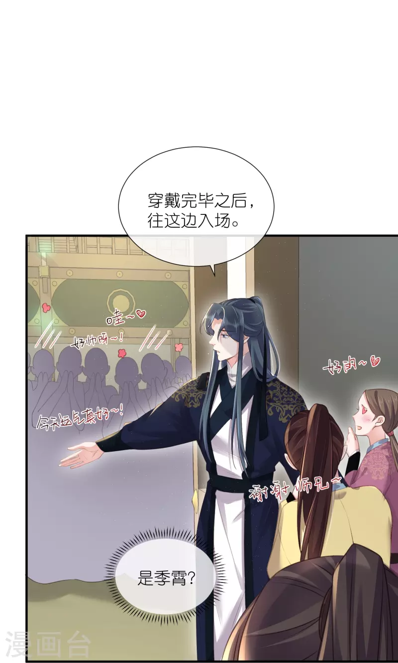 第66话 大家等着我金榜题名吧16