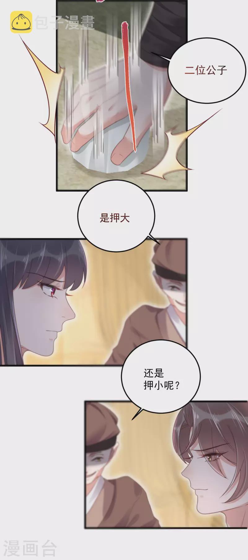 第26话 敢不敢跟我玩个刺激的22