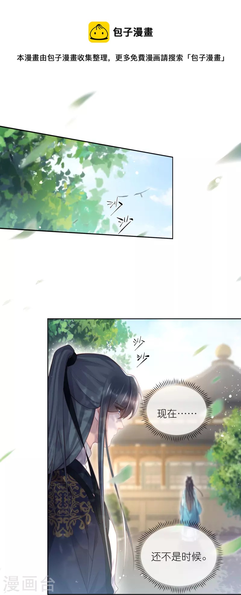 第81话 美少女的事情少打听4