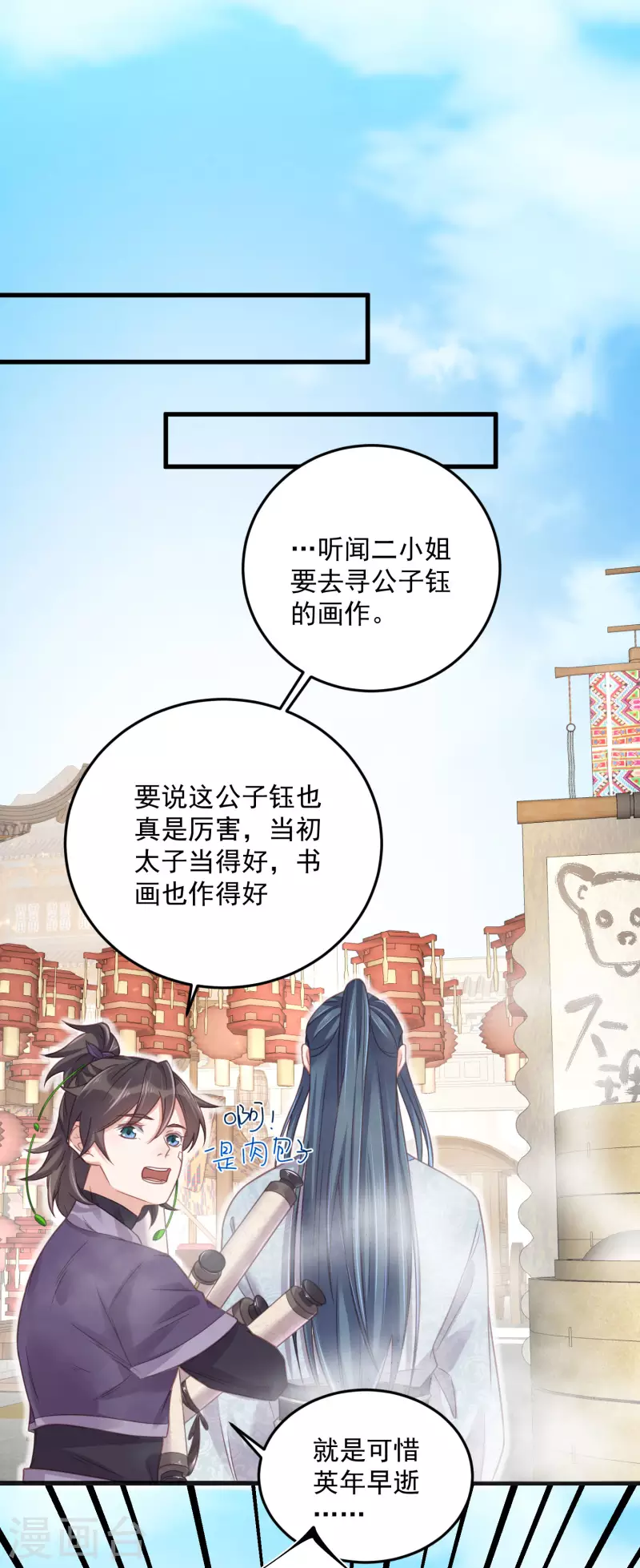 第30话 一不小心撒了狗粮14