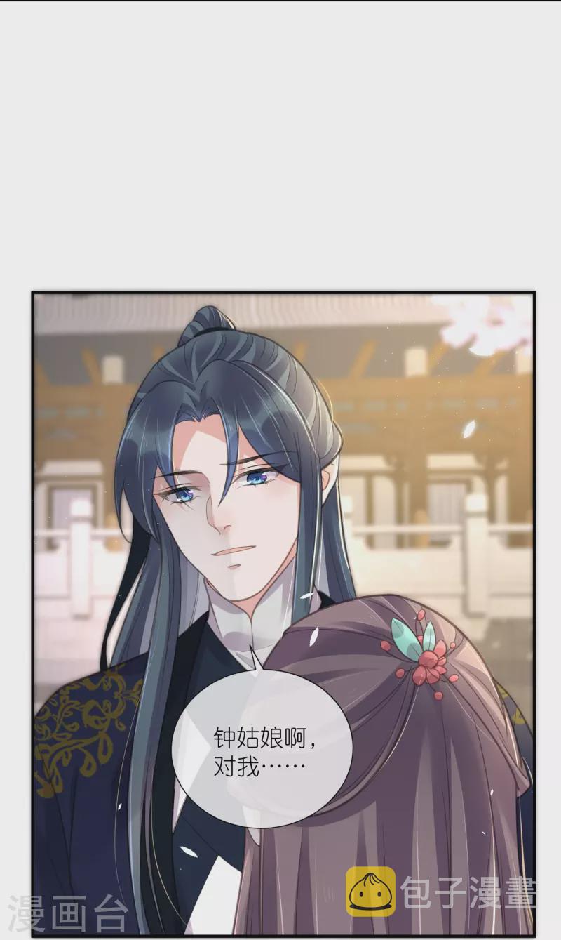 第75话 我的心思你不懂16
