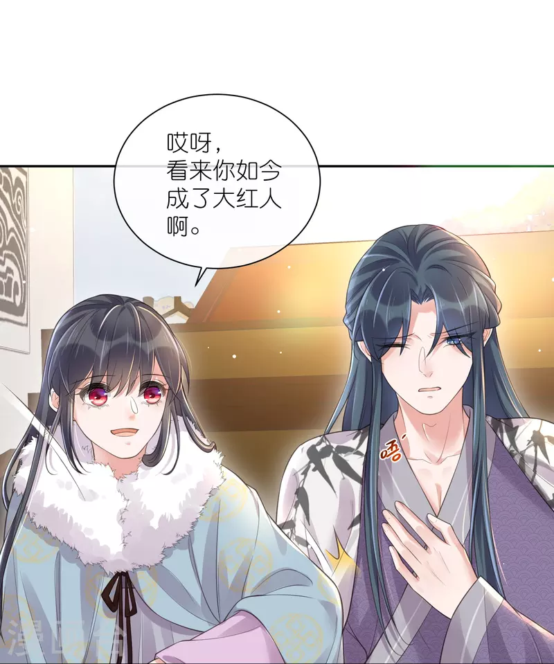 第113话 受伤了需要呼呼18