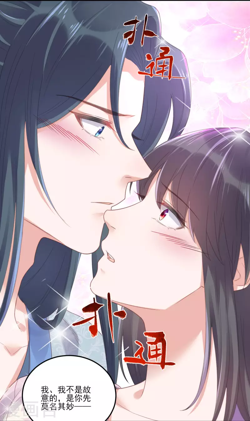 第23话 请大小姐对我负责10