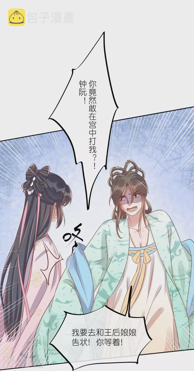 第88话 一巴掌打出是非13