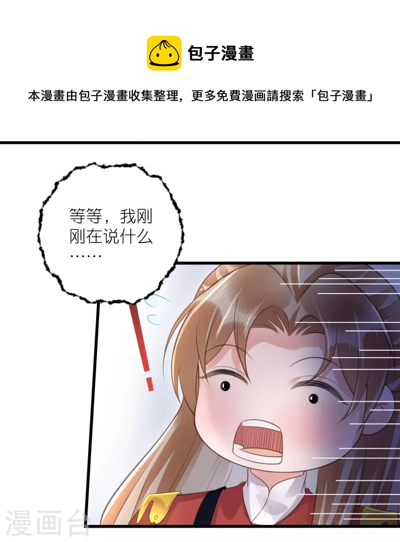 第87话 锺阮你不是女人！？？28