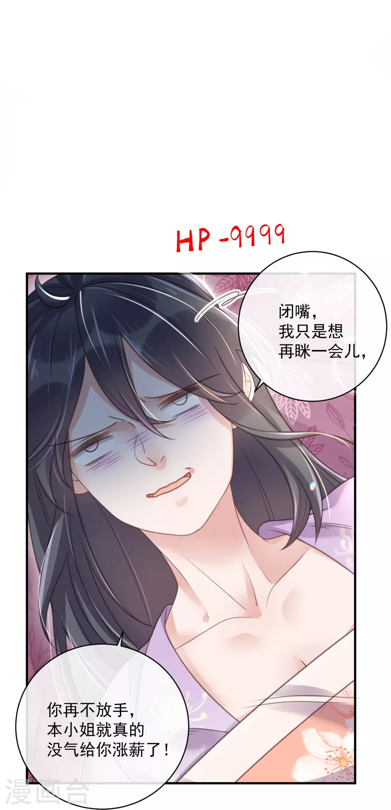 第56话 考状元不香麽，不要打扰我学习6