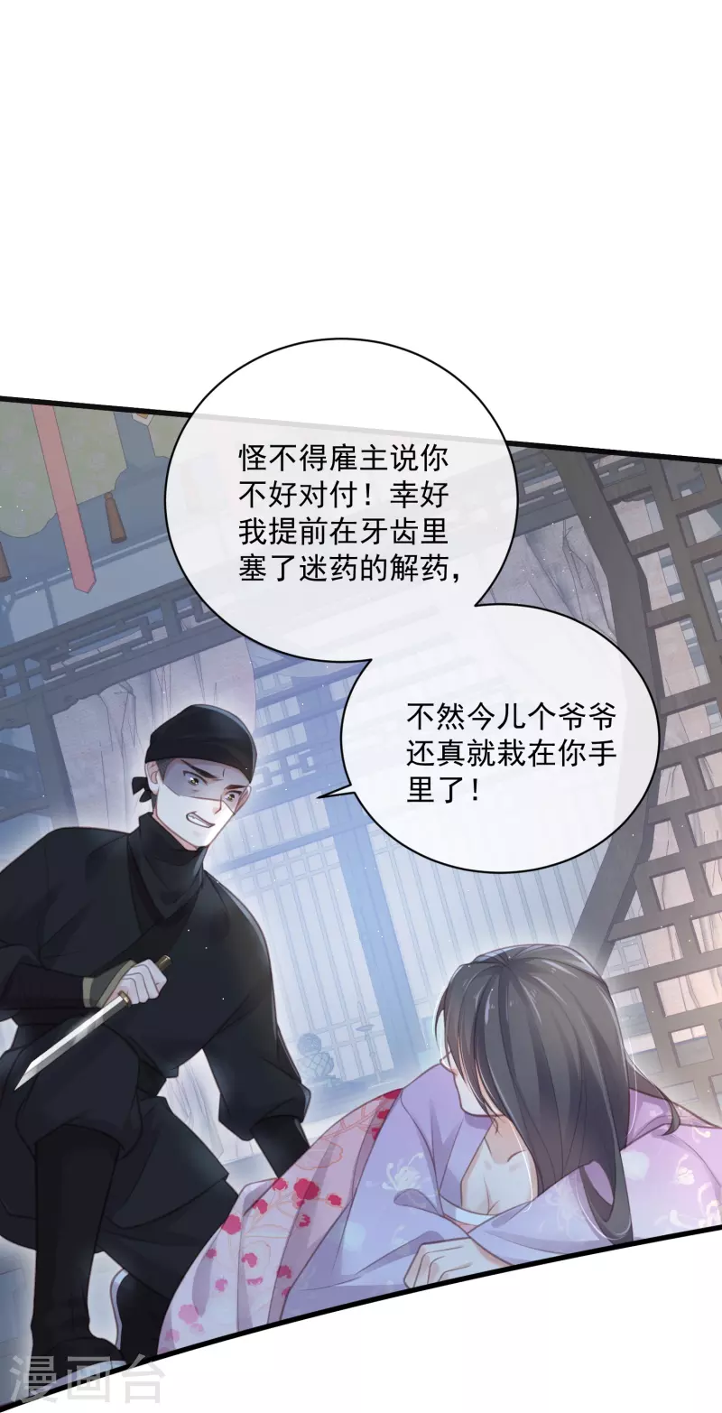 第53话 羞耻的保命口诀25