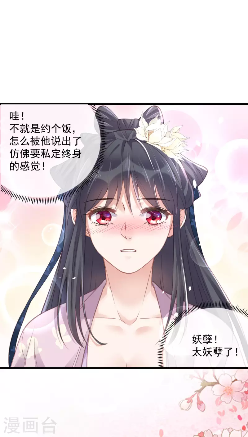 第50话 恭喜宿主收获到了一次约会27
