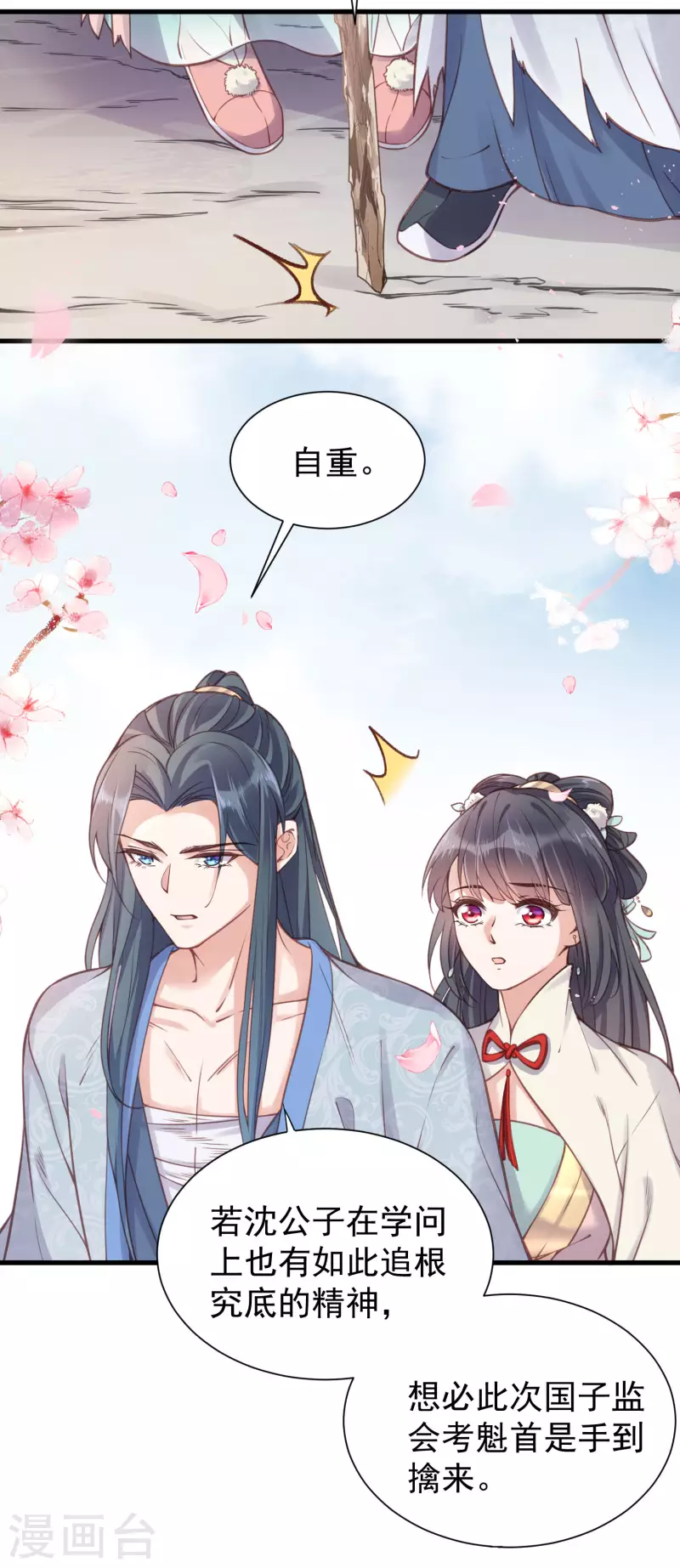 第6话 A爆怒怼便宜未婚夫12