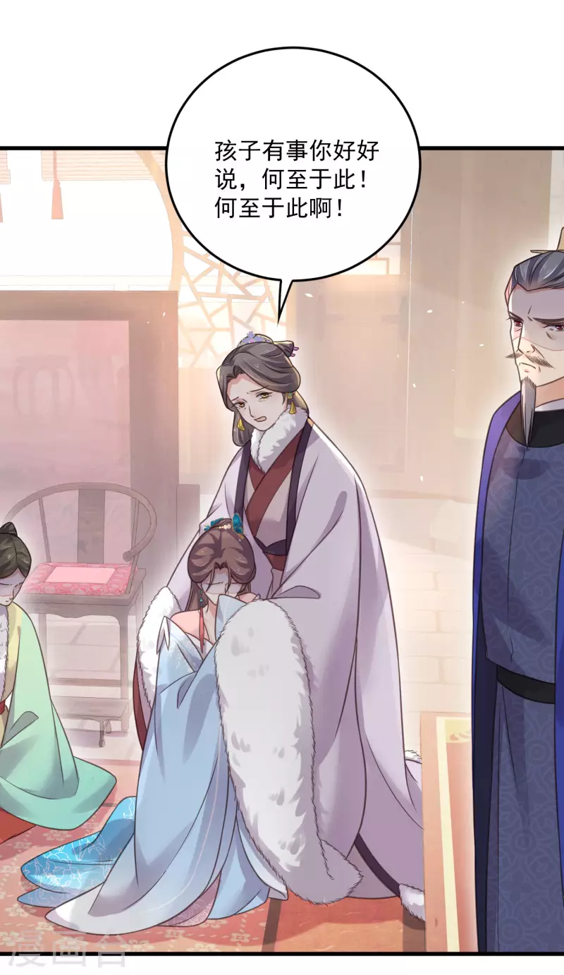第46话 老虎不发威当我是喵咪麽10