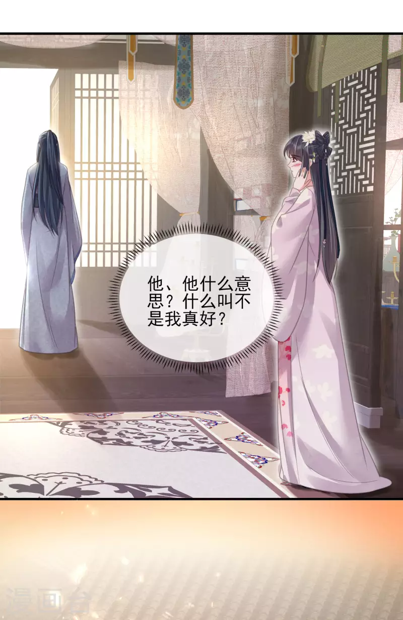 第29话 等着，让我来打你的脸17