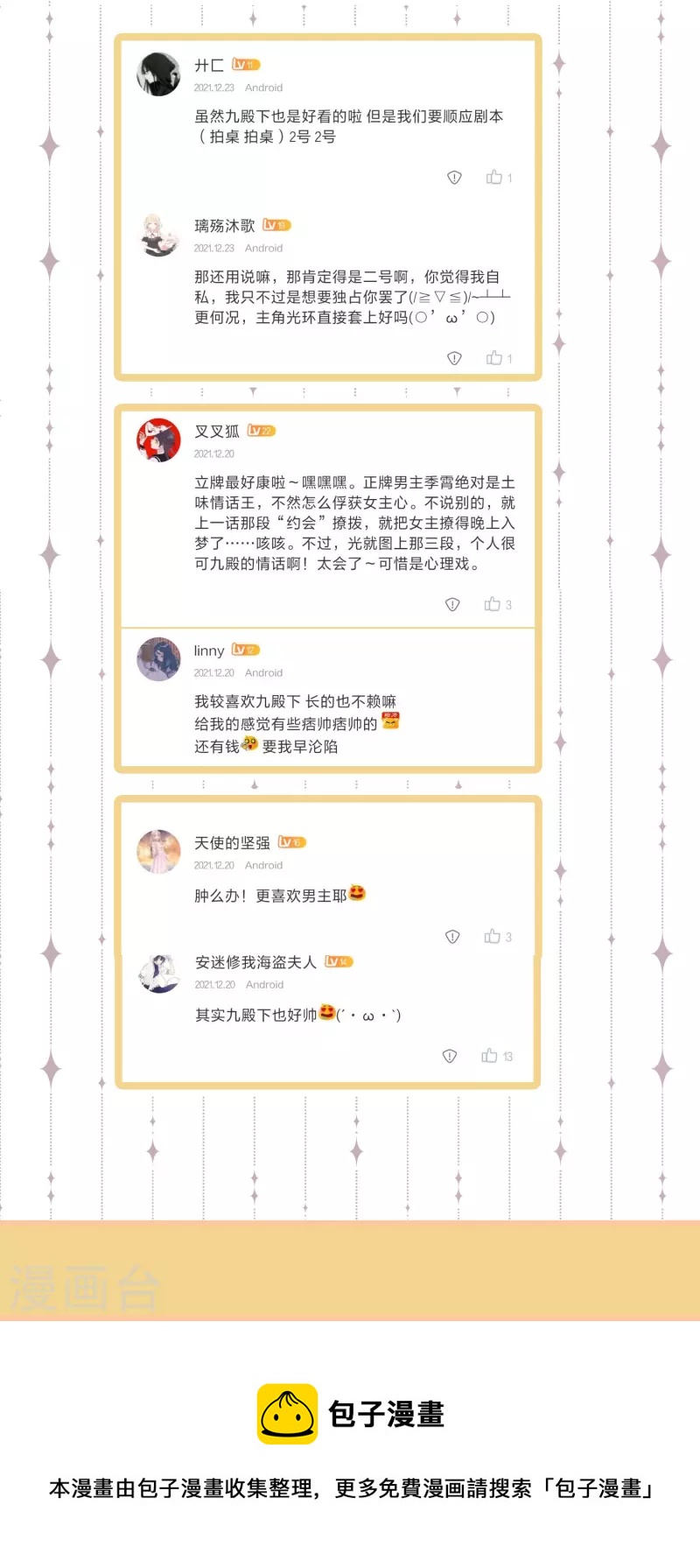 下一期预告+获奖名单17