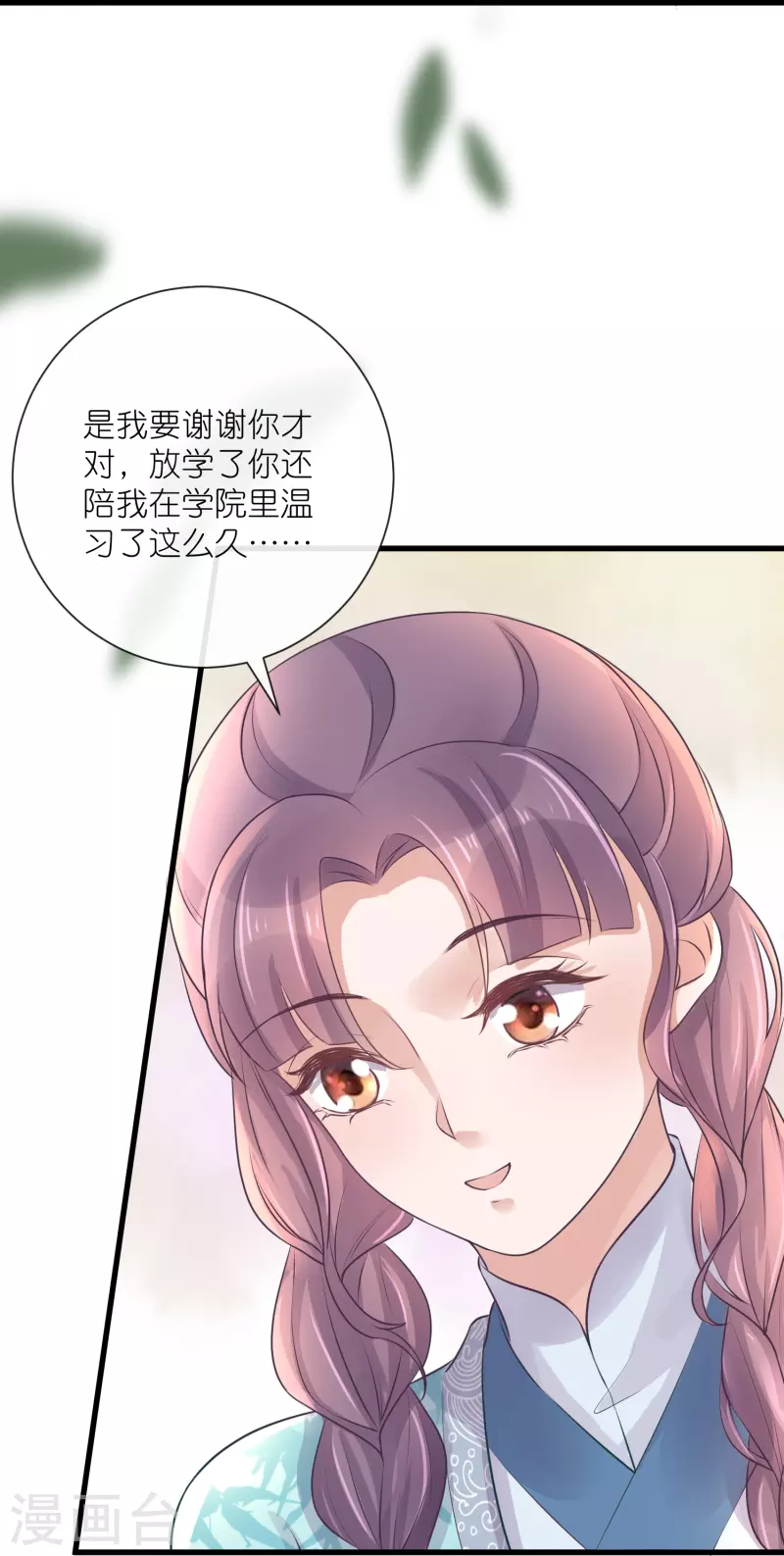 第93话 这是谁家的夫子，这麽俊！21