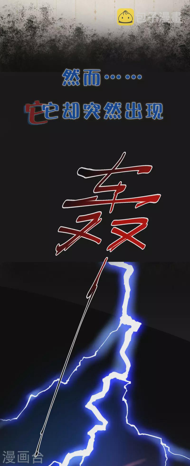 预告 穿越後，我走上了霸占美少年的巅峰6