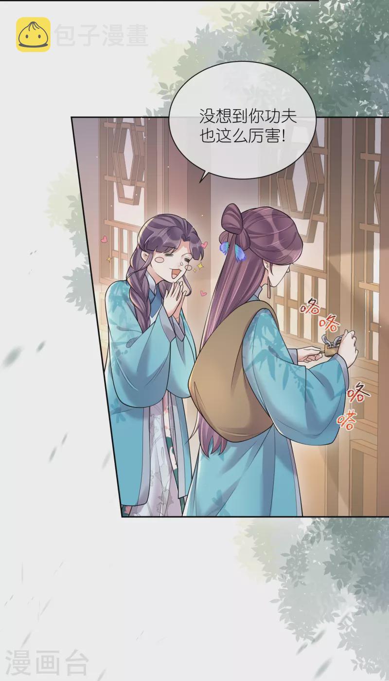 第104话 锺阮，趁现在快跑！9