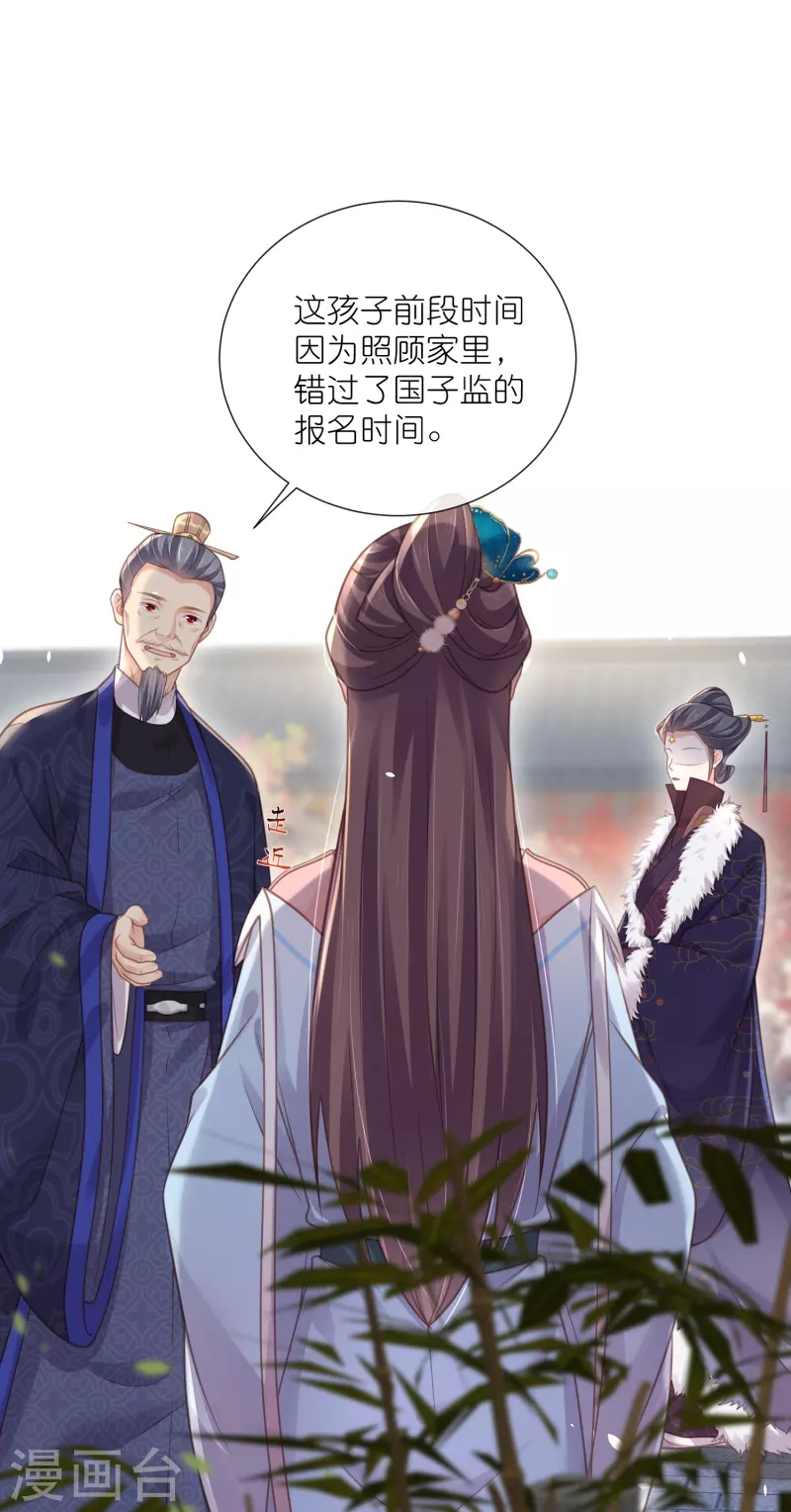 第65话 婚约顺利解除21