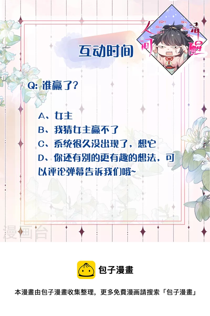 第26话 敢不敢跟我玩个刺激的27