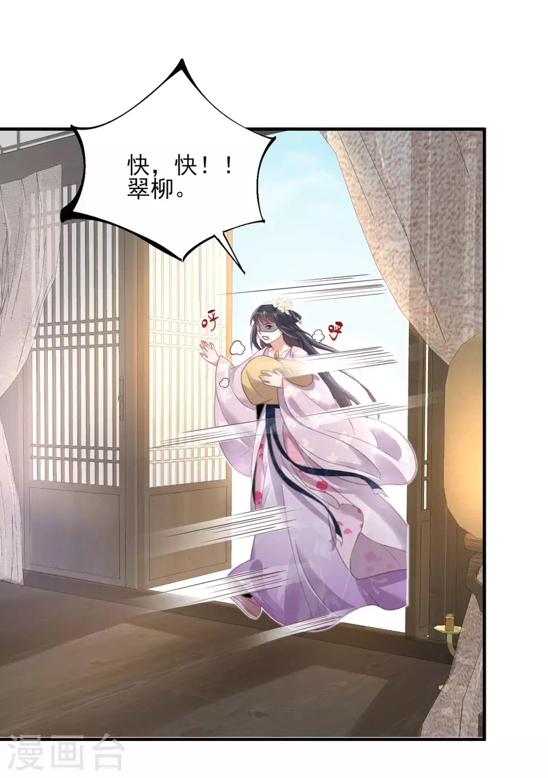 第28话 胆敢看本少女脱衣2