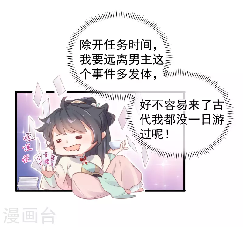第12话 本大小姐是馋他身子的人麽16