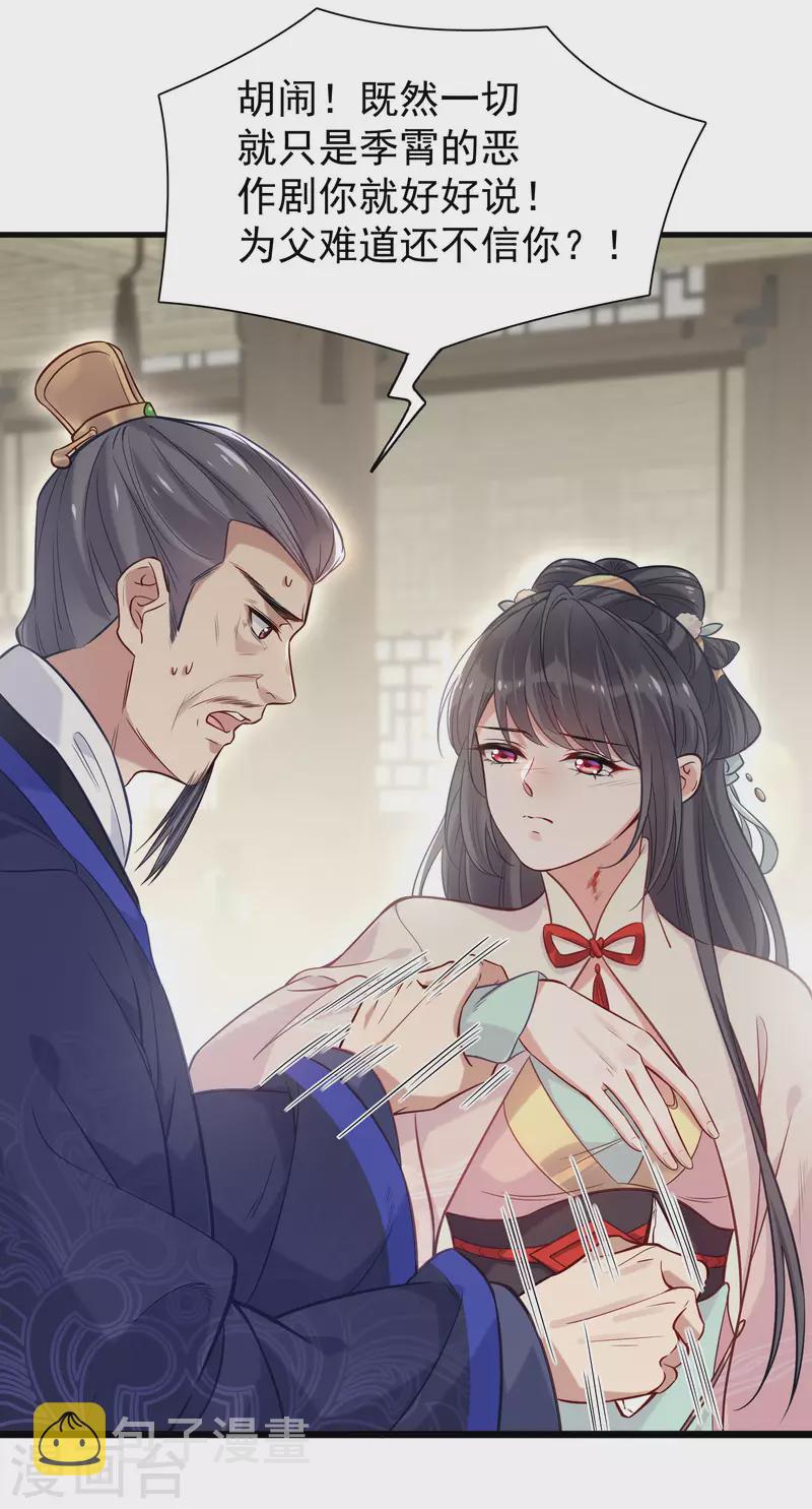 第7话 看我精妙的甩锅技巧26