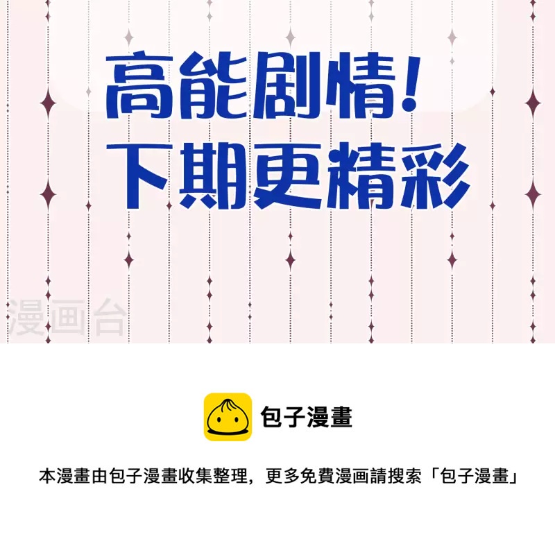 付费通知，下期预告11