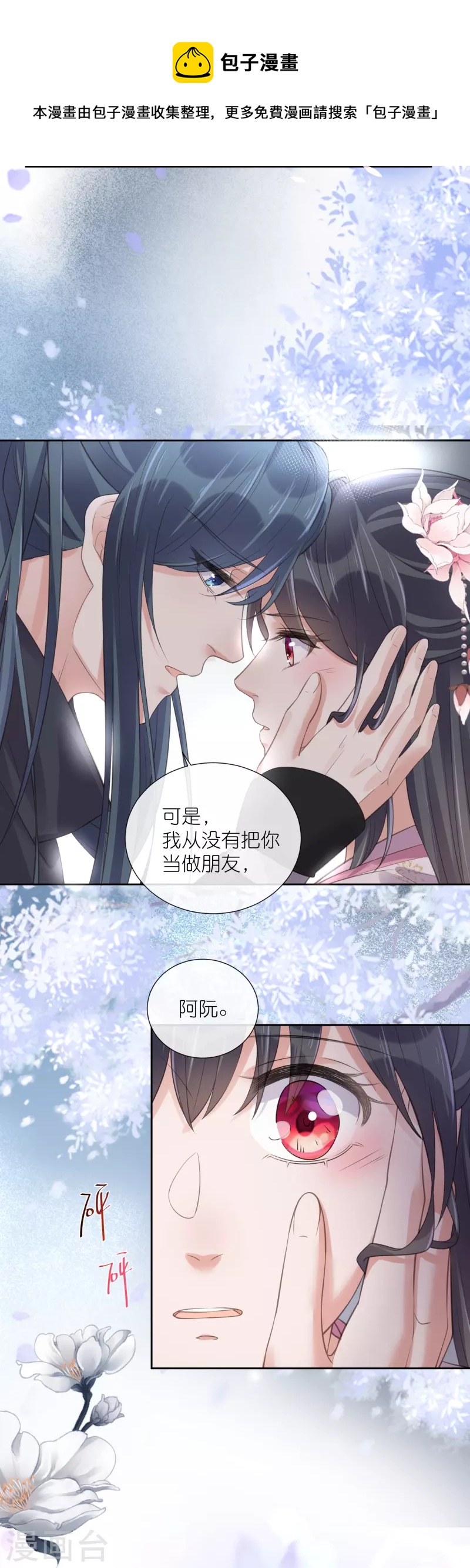 第89话 轻轻的一个吻24