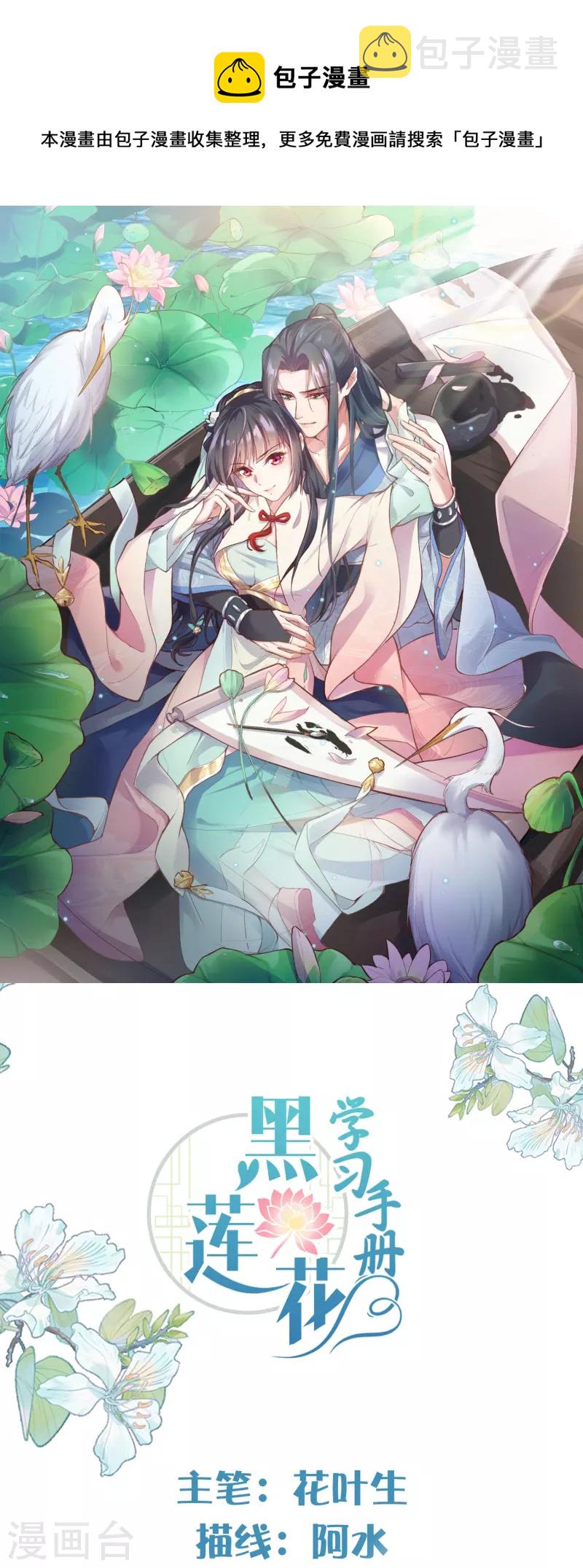 第77话 哈？我对季霄图谋不轨？0