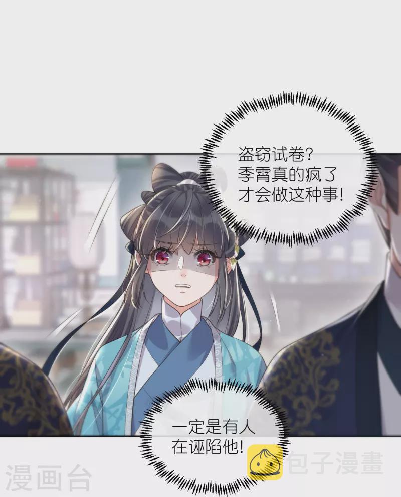 第98话 惊！他们待在一起一整晚12
