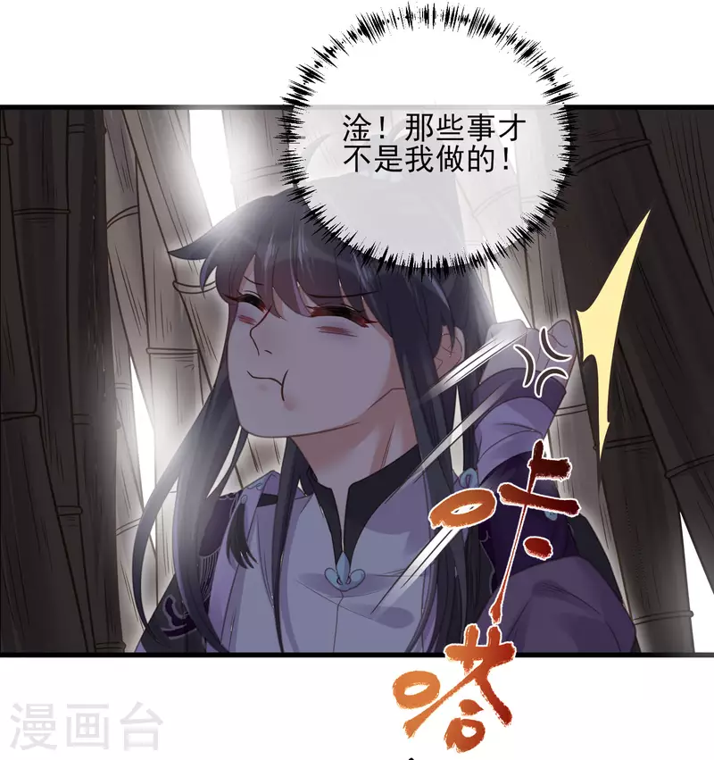 第27话 因爲偷听差点被鲨掉17