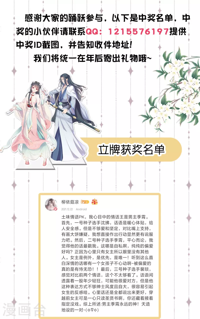 下一期预告+获奖名单13