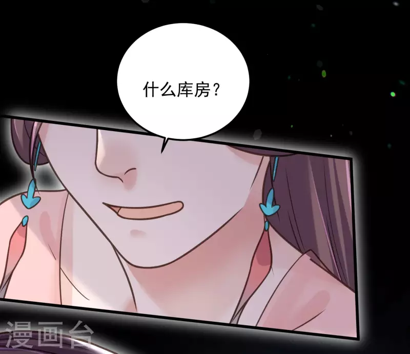 第44话 谁给你们的胆子让她背锅15