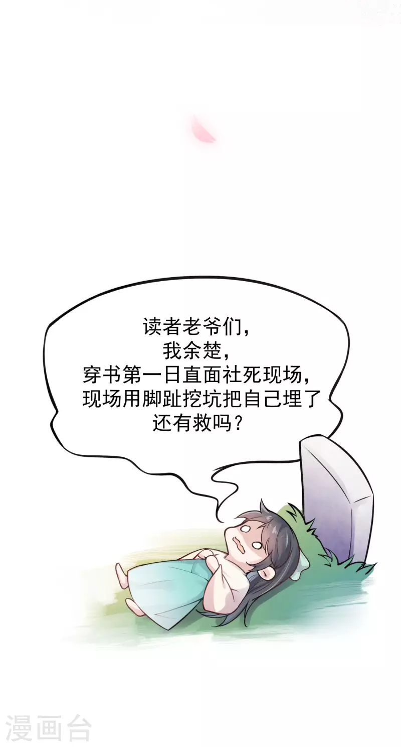 第1话 穿越後的我竟然骑在一位美少年身上37