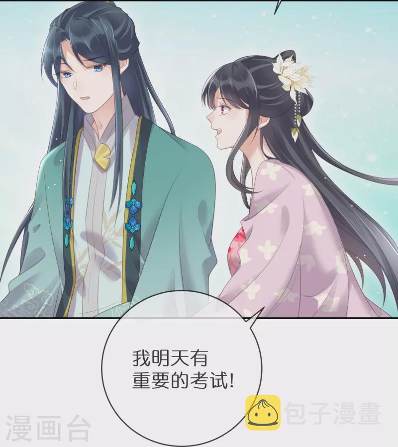 第60话 你打算什麽时候松开你的牙16