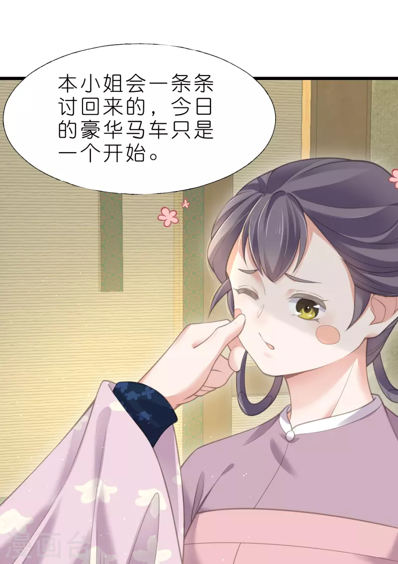 第70话 关於小姐被抓准姑爷慌张找人那些事13