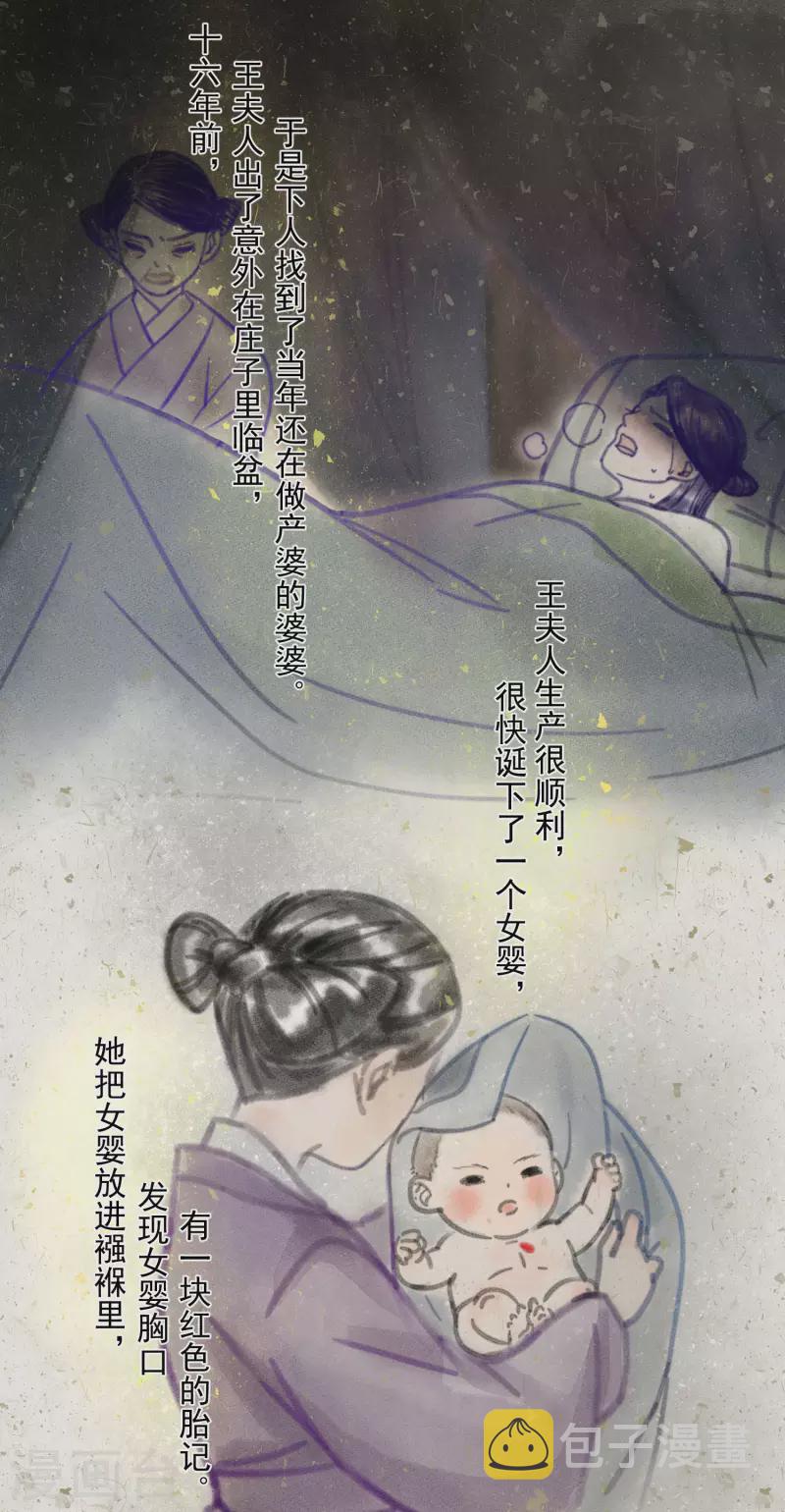 第38话 危！小姐姐看上我了17