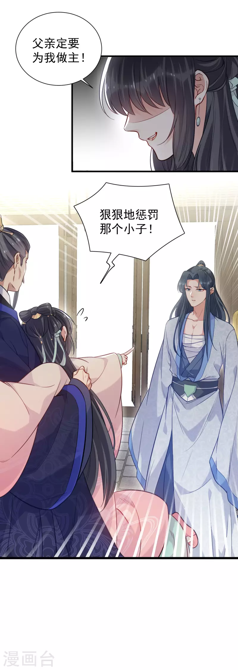 第7话 看我精妙的甩锅技巧27