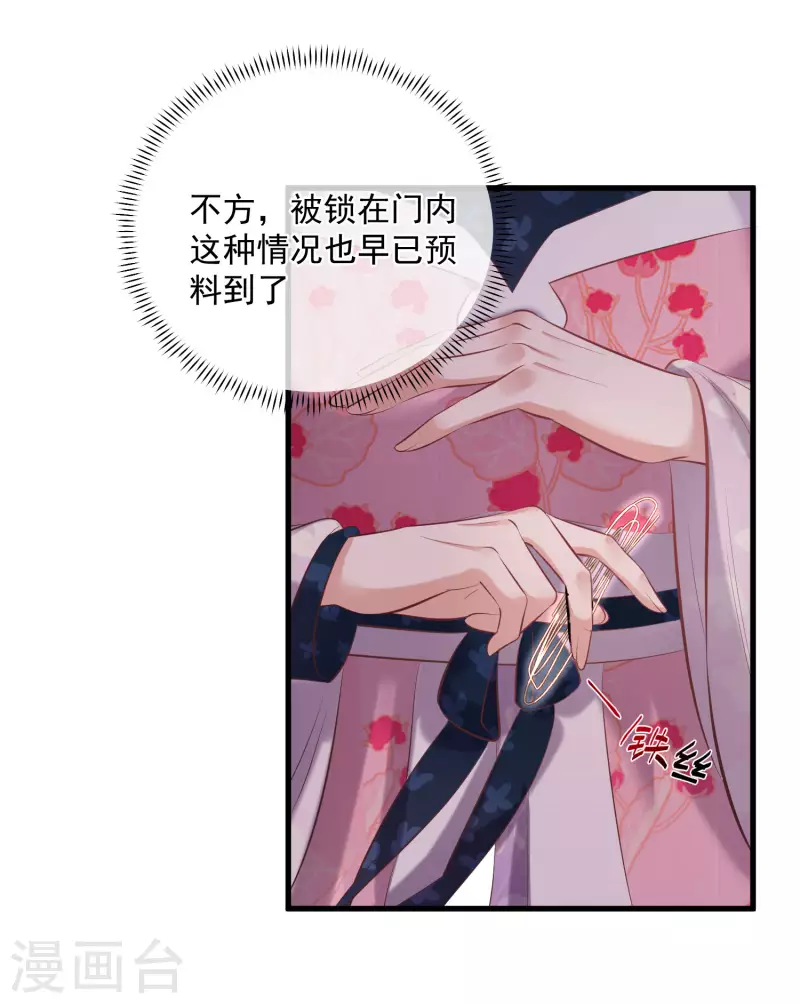 第20话 生米怕是要煮成熟饭21