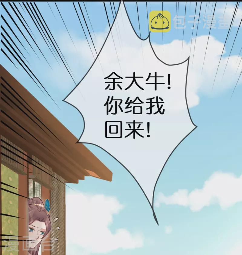 第117话 她要露出獠牙了23